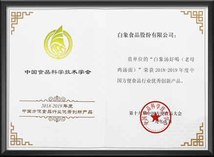 鮮美高湯配面回味無窮，白象食品“湯”實(shí)力獲認(rèn)可